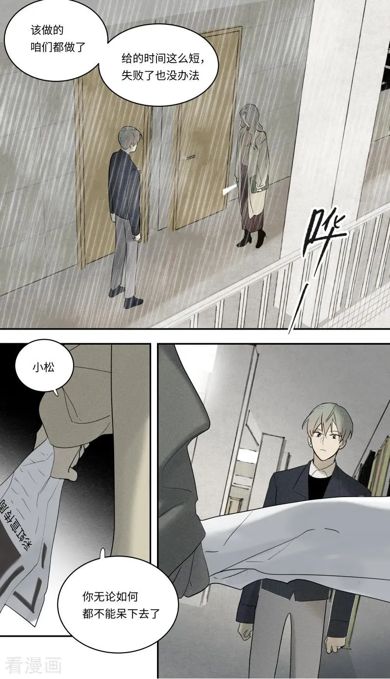 第100话 第3页