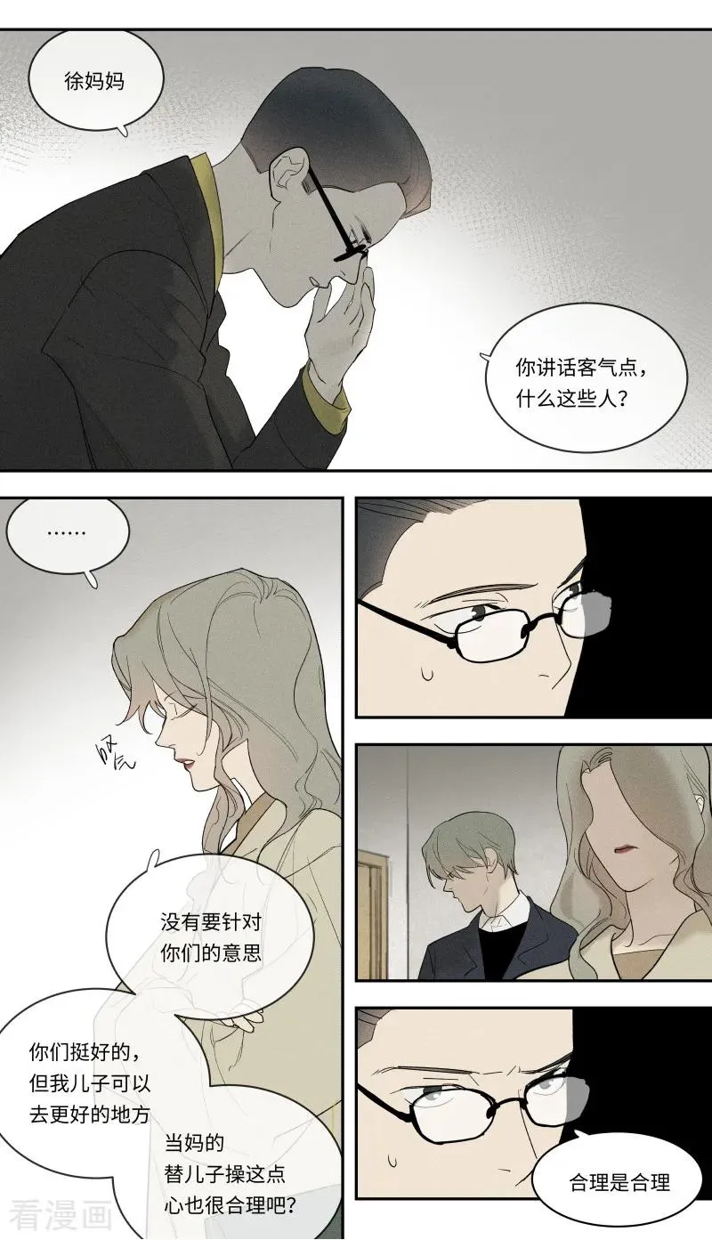 第100话 第6页