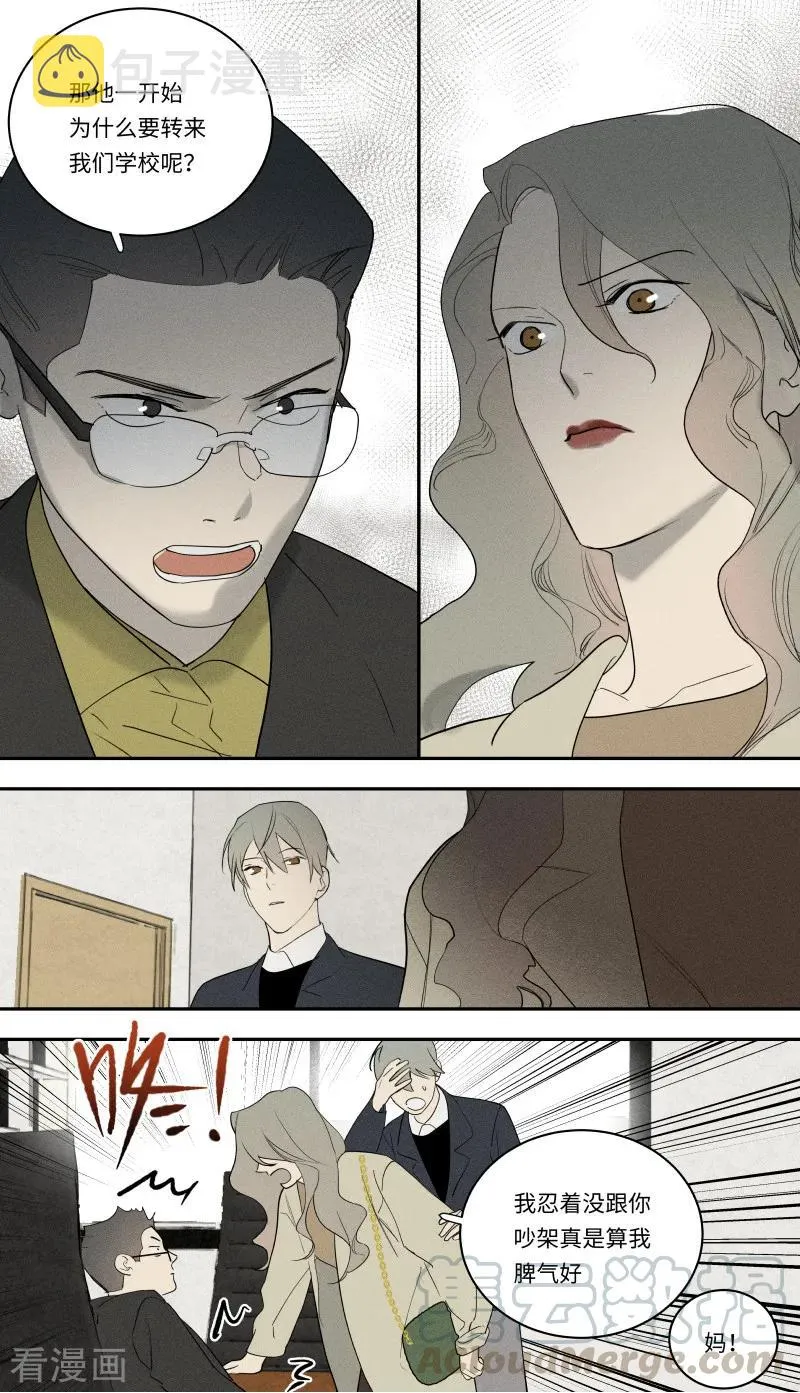 第100话 第7页