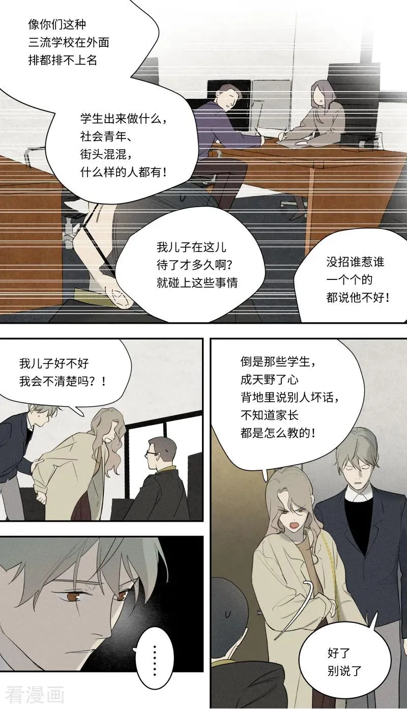 第100话 第8页