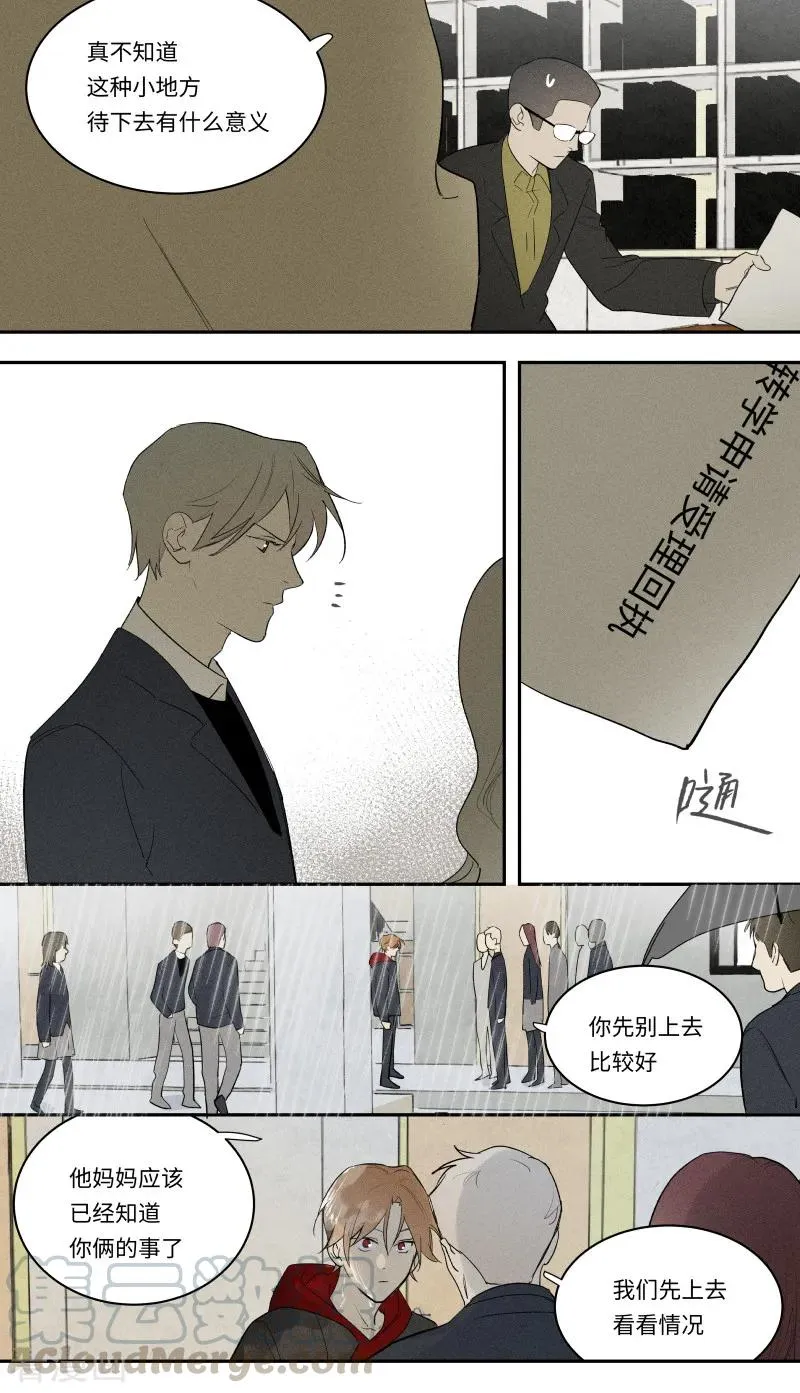 第100话 第10页