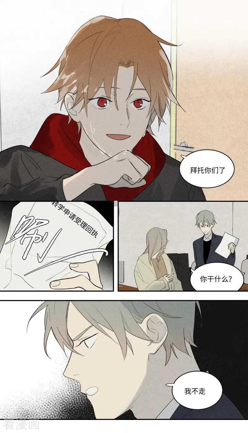 第100话 第11页