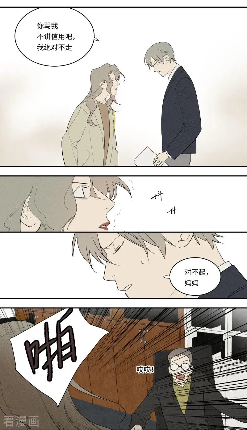 第100话 第12页