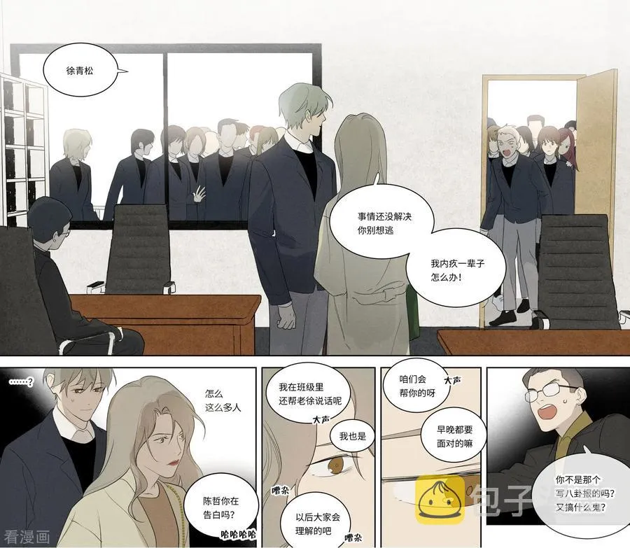 第100话 第14页