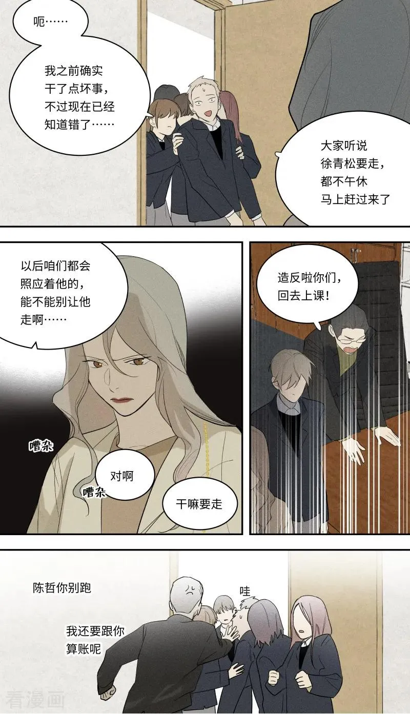第100话 第15页