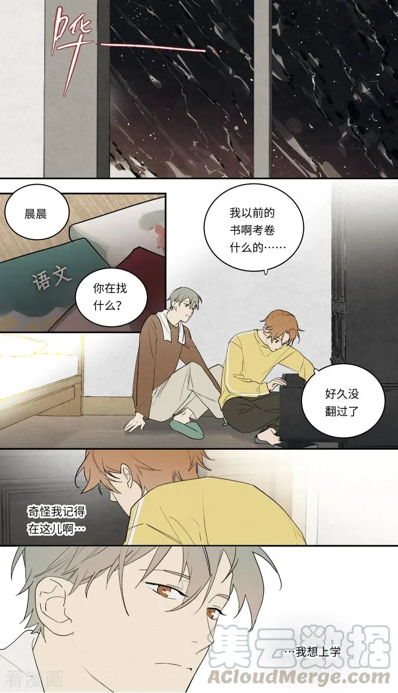第102话 第1页