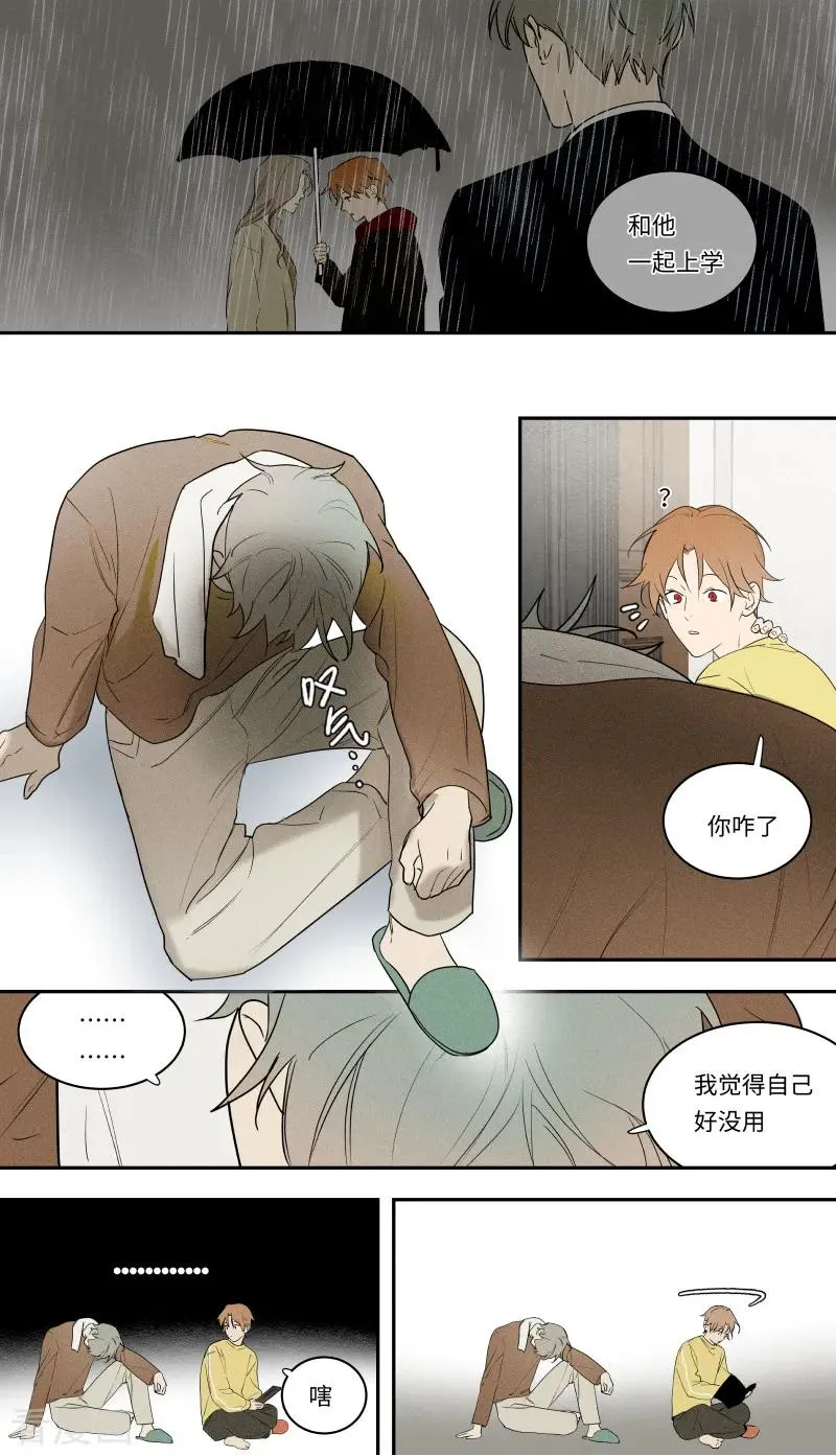 第102话 第2页