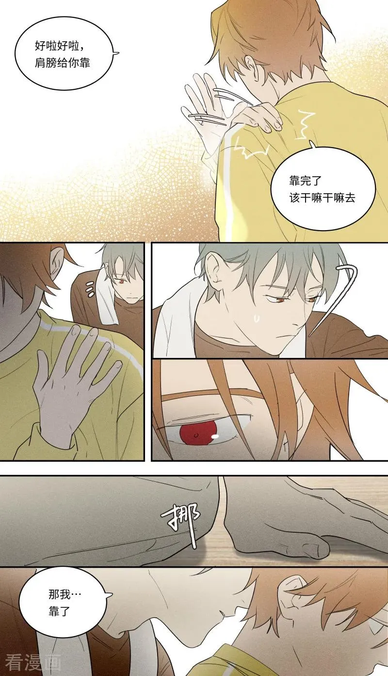 第102话 第3页