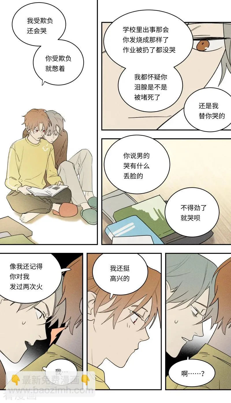 第102话 第5页