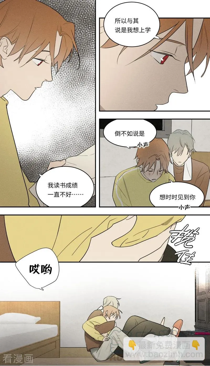 第102话 第7页