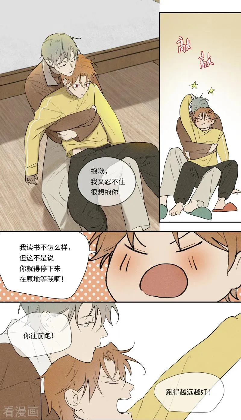 第102话 第8页