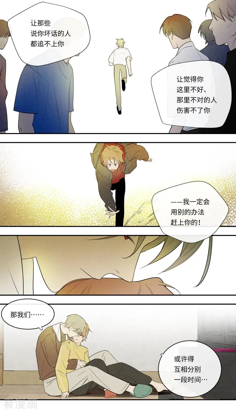 第102话 第9页