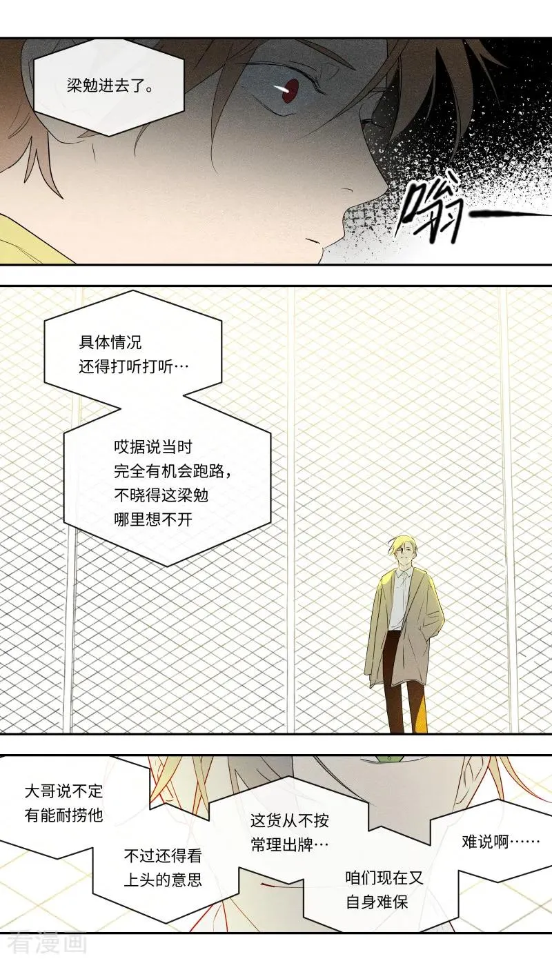 第102话 第12页