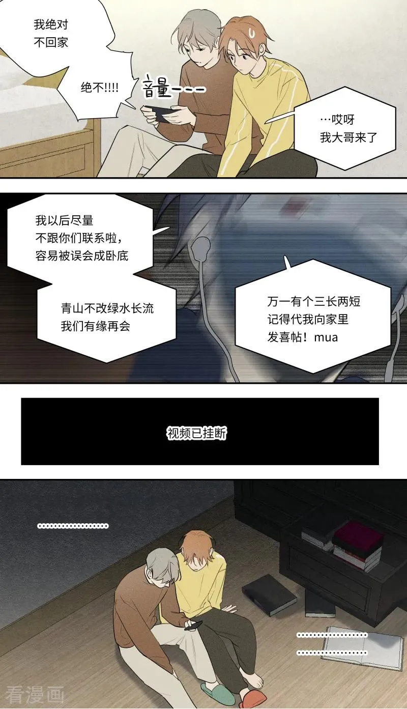 第102话 第14页