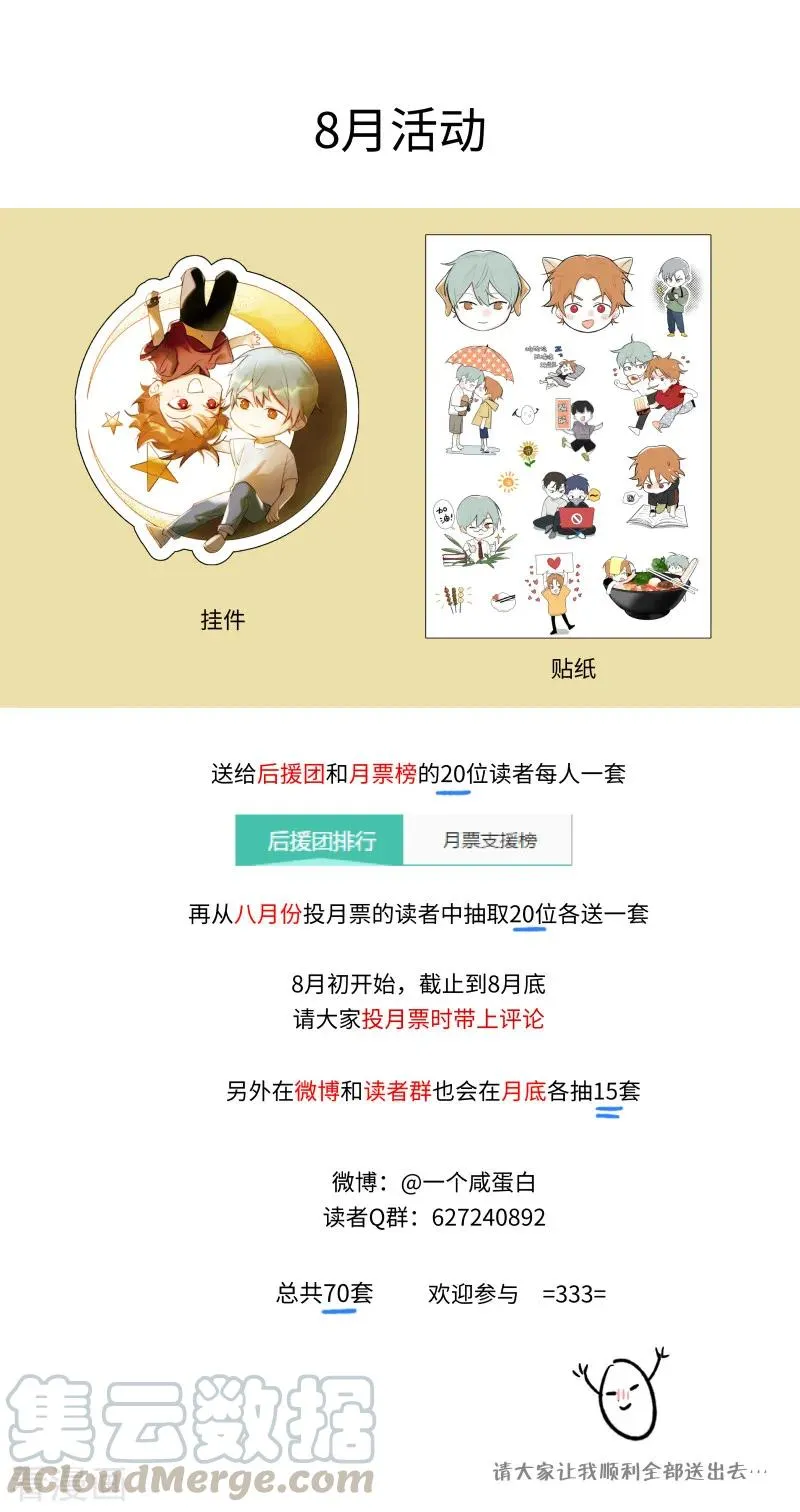 第102话 第16页