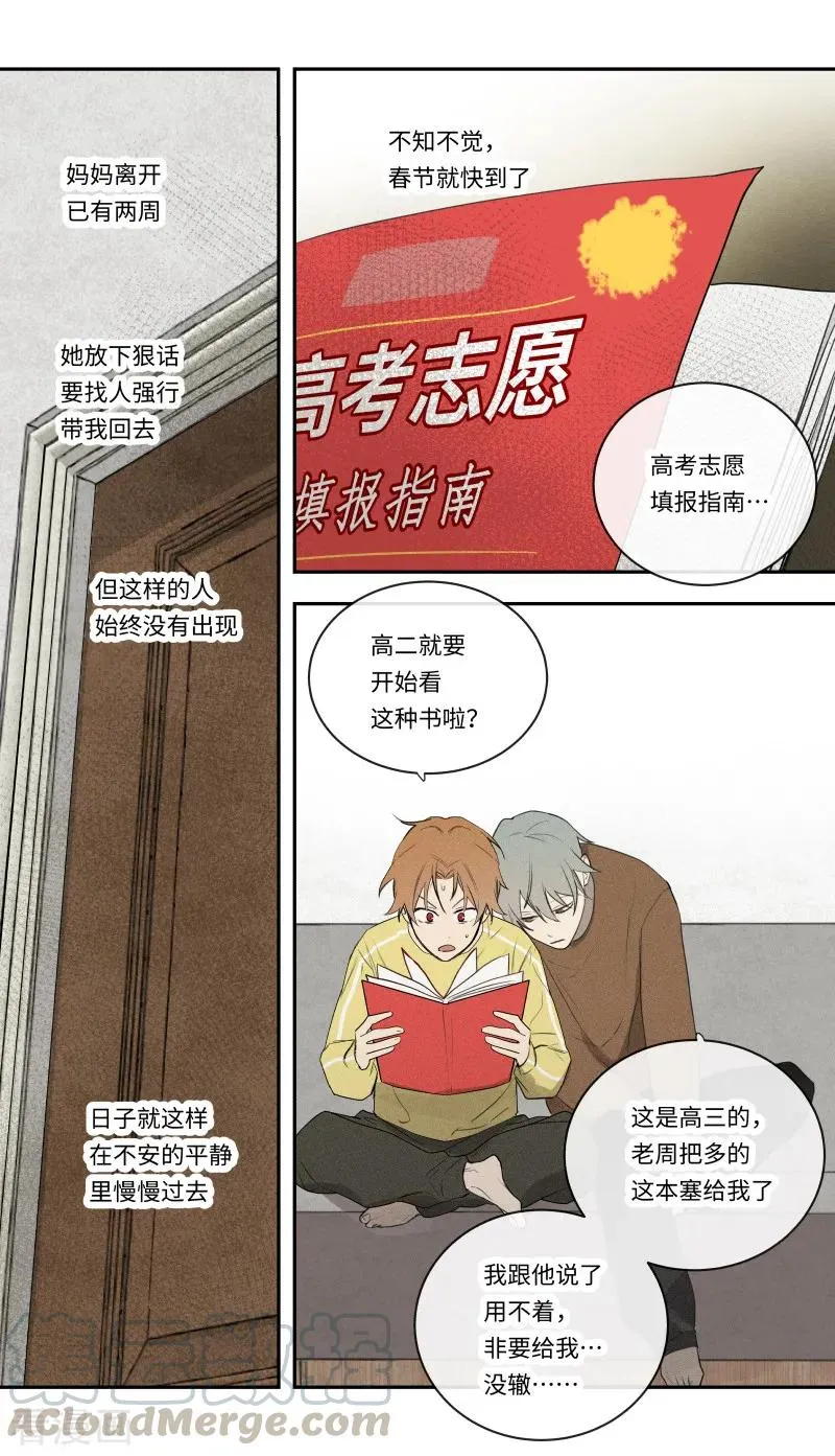 第103话 第1页