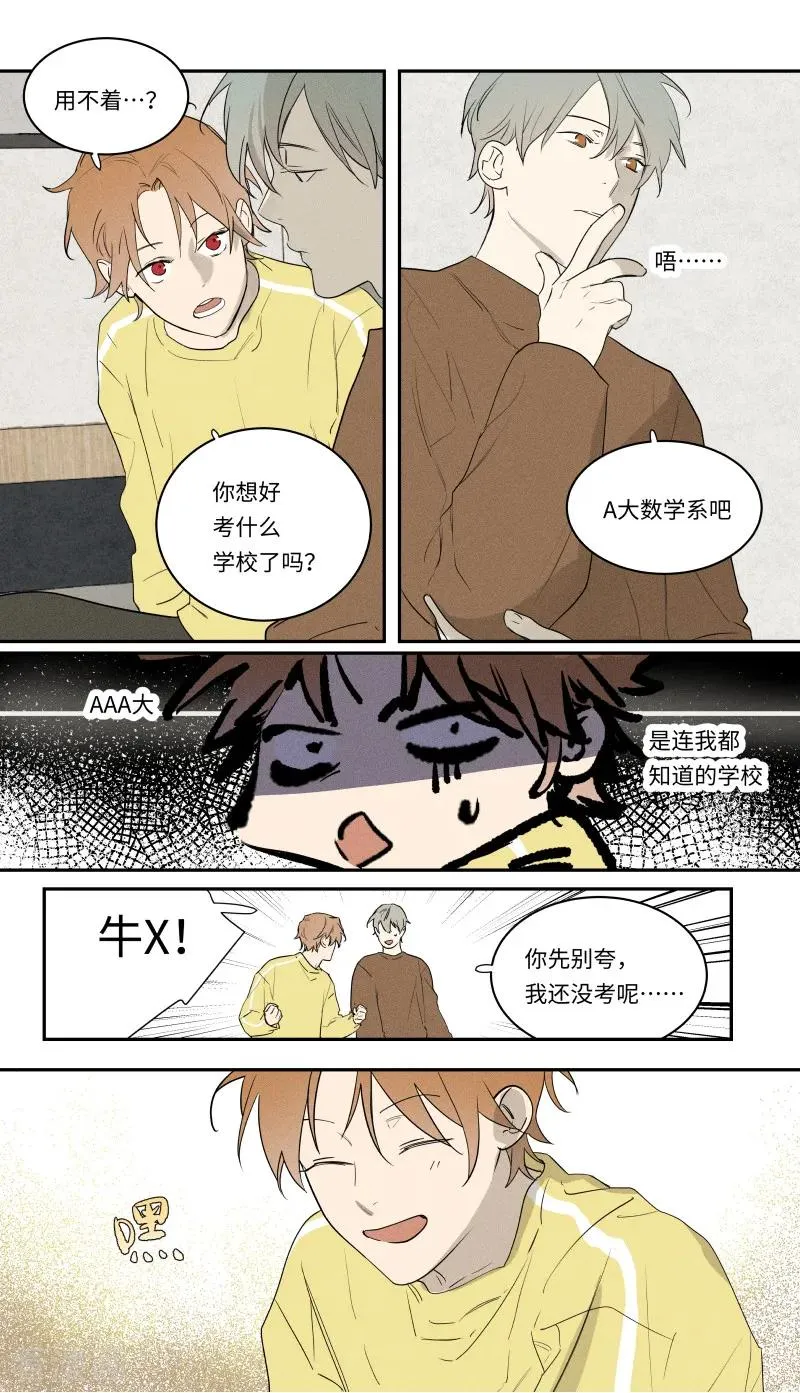 第103话 第2页