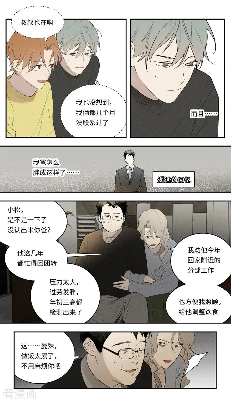 第103话 第5页