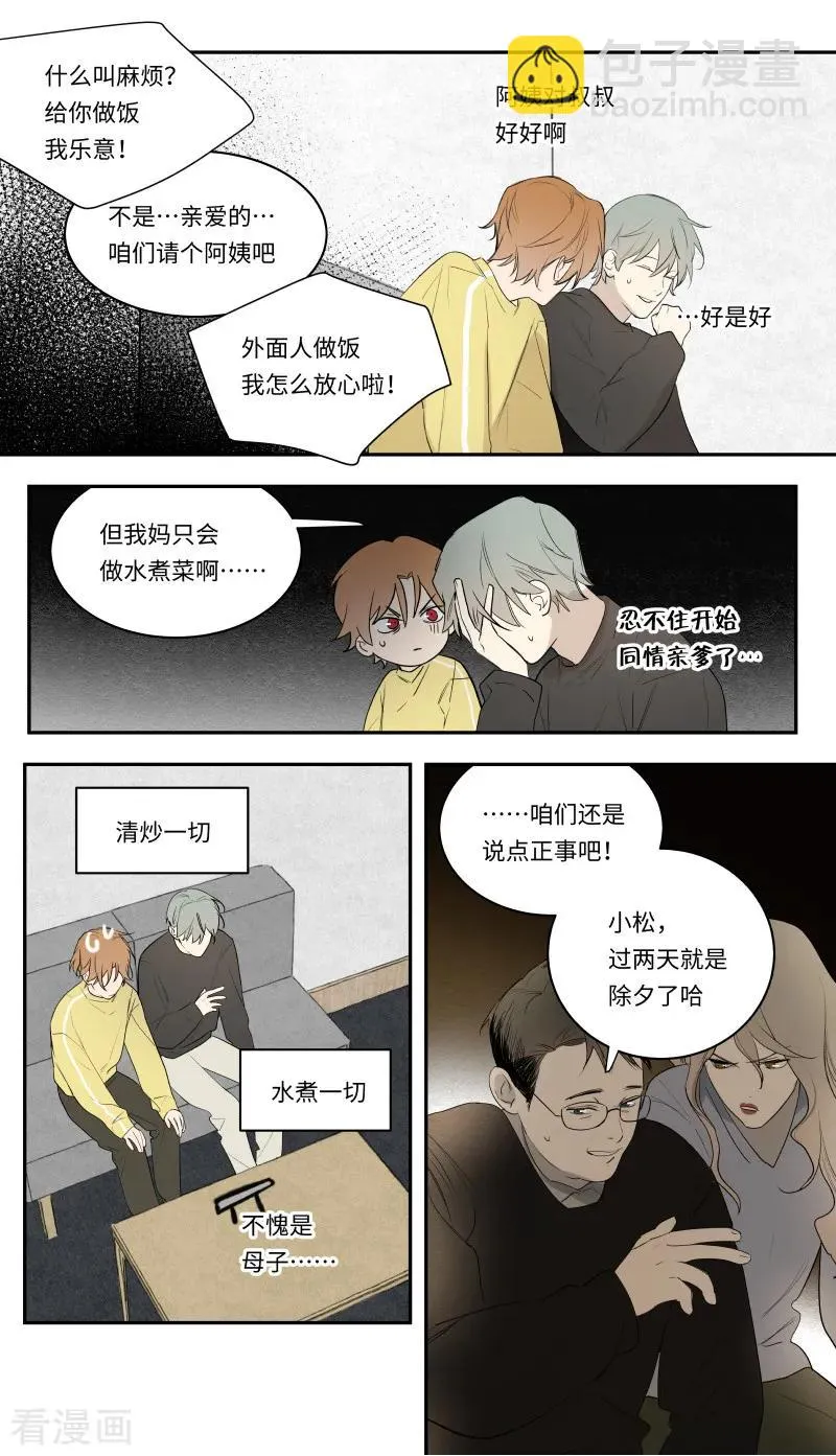 第103话 第6页