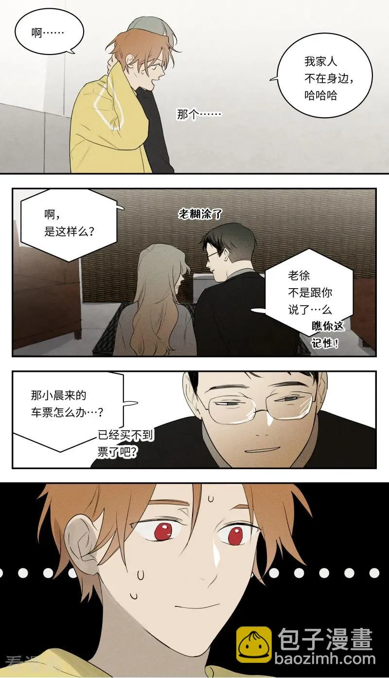 第103话 第8页