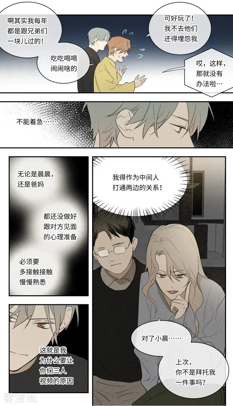 第103话 第9页