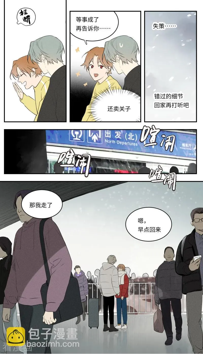 第103话 第11页