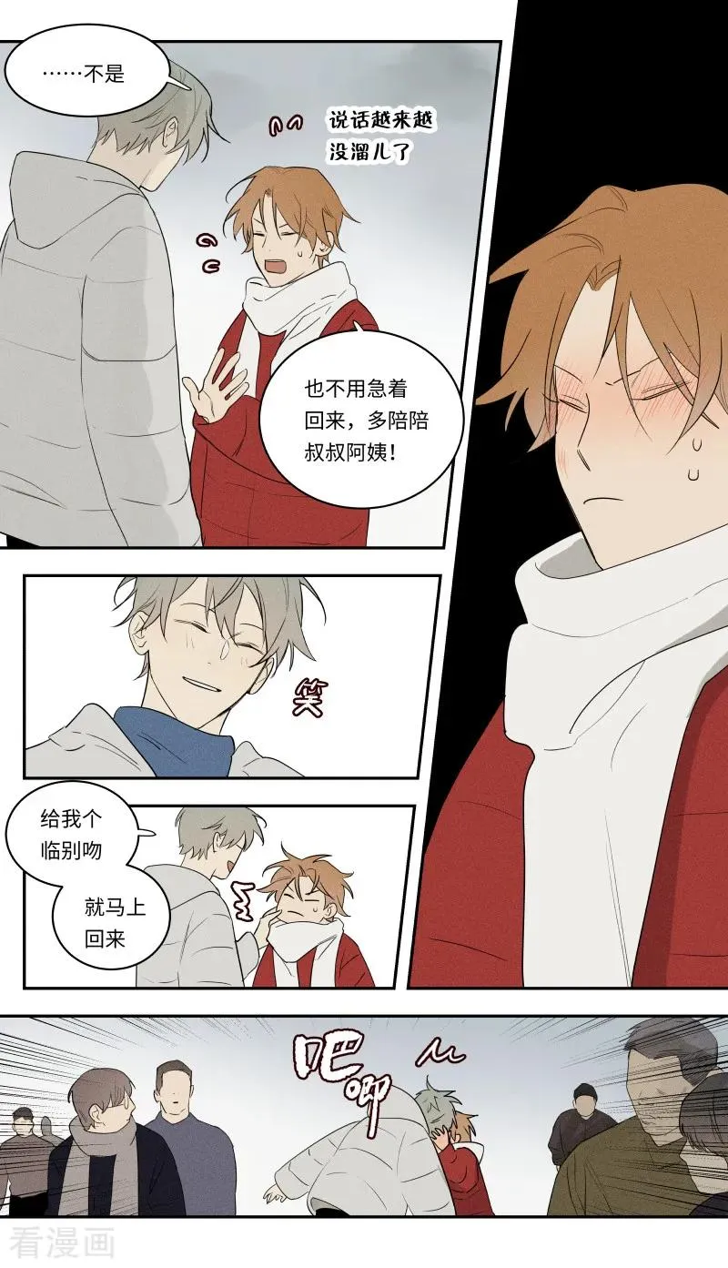 第103话 第12页
