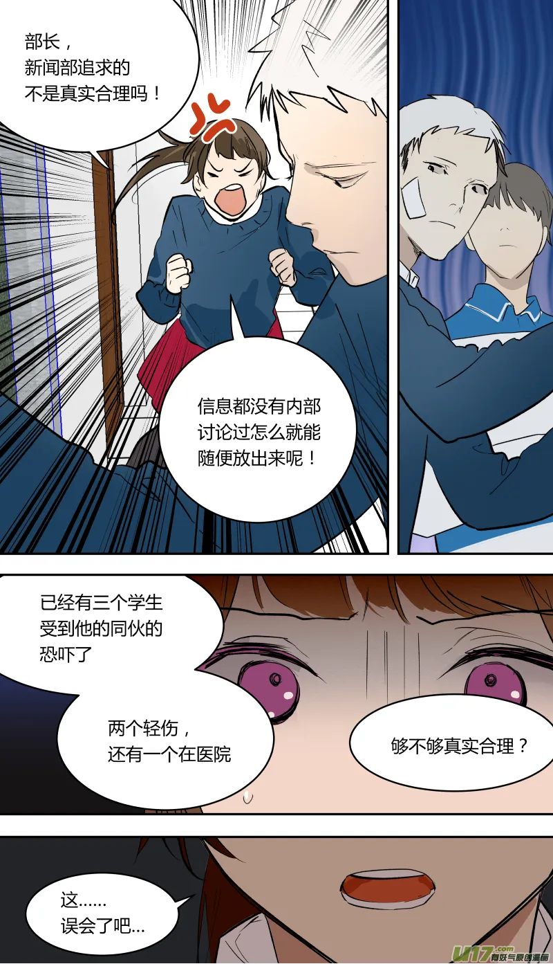 四十八话 第1页