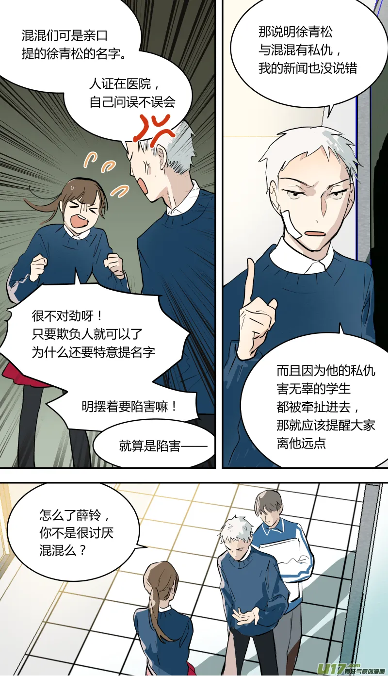 四十八话 第2页