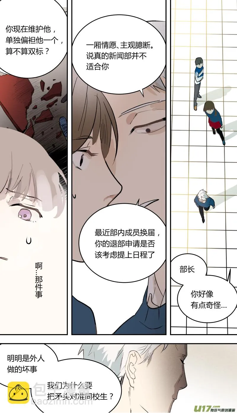 四十八话 第3页