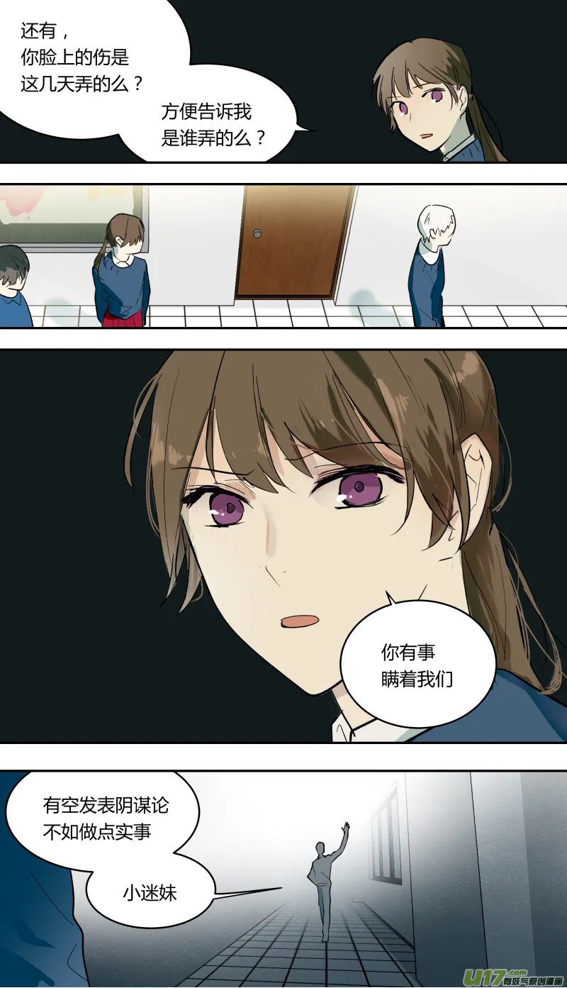 四十八话 第4页