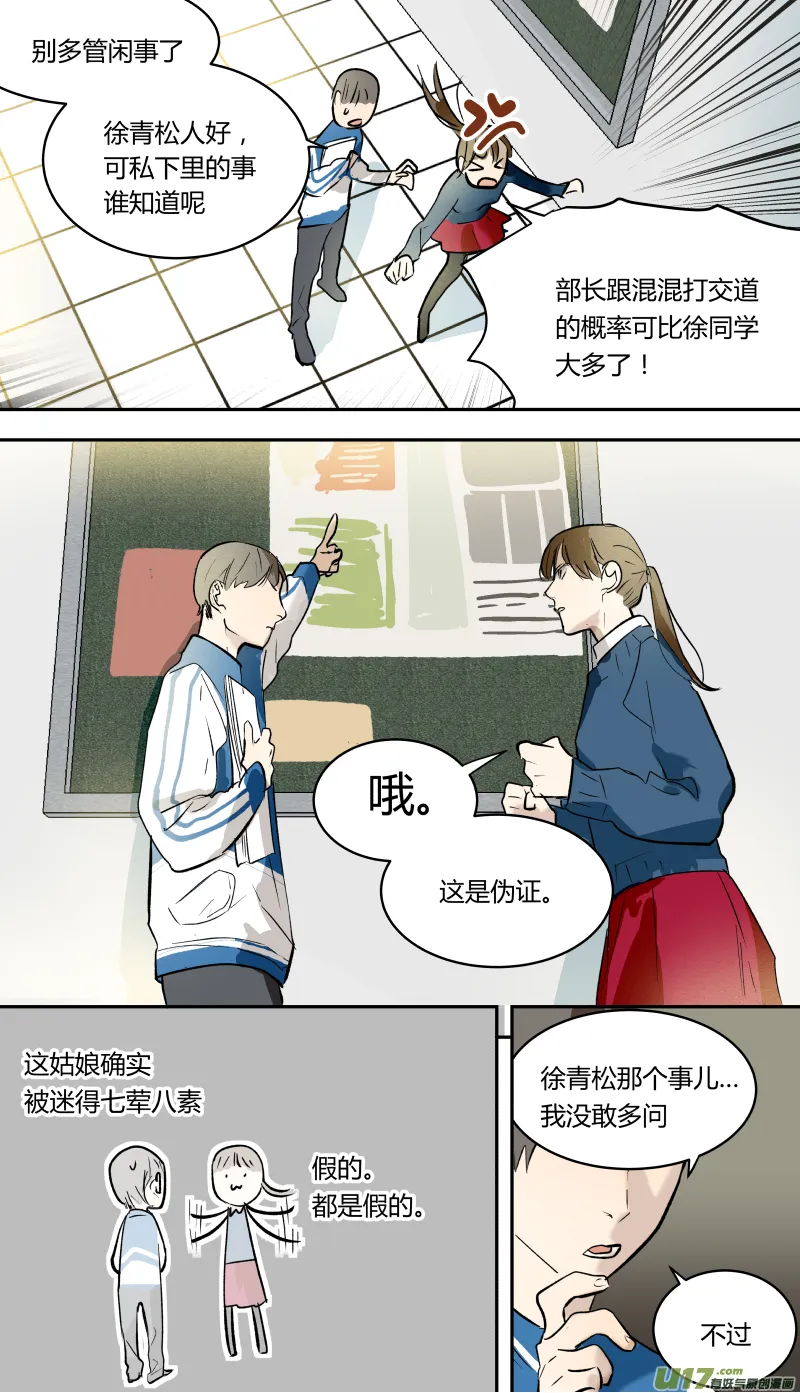 四十八话 第5页