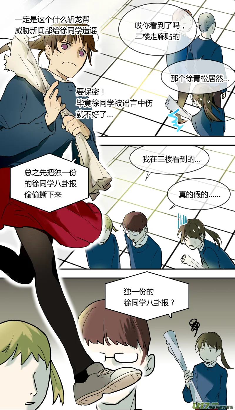 四十八话 第7页