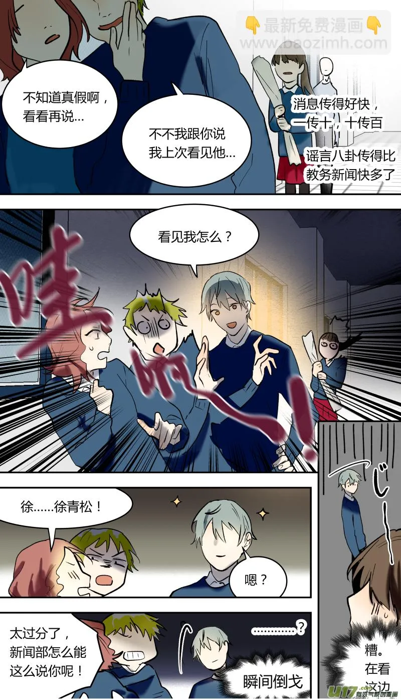 四十八话 第8页