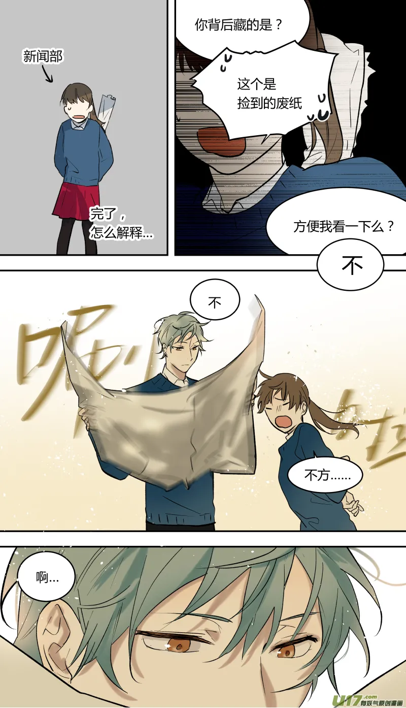 四十八话 第9页