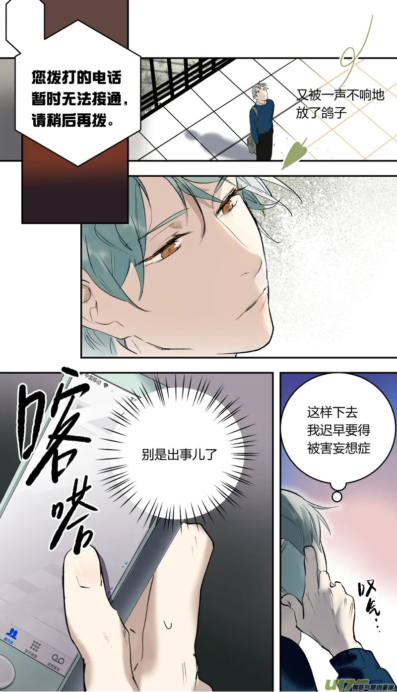四十九话 第1页