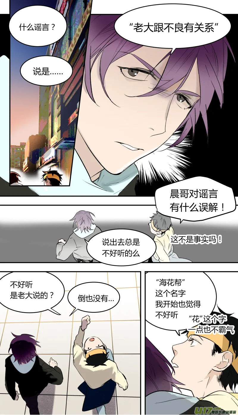 四十九话 第3页