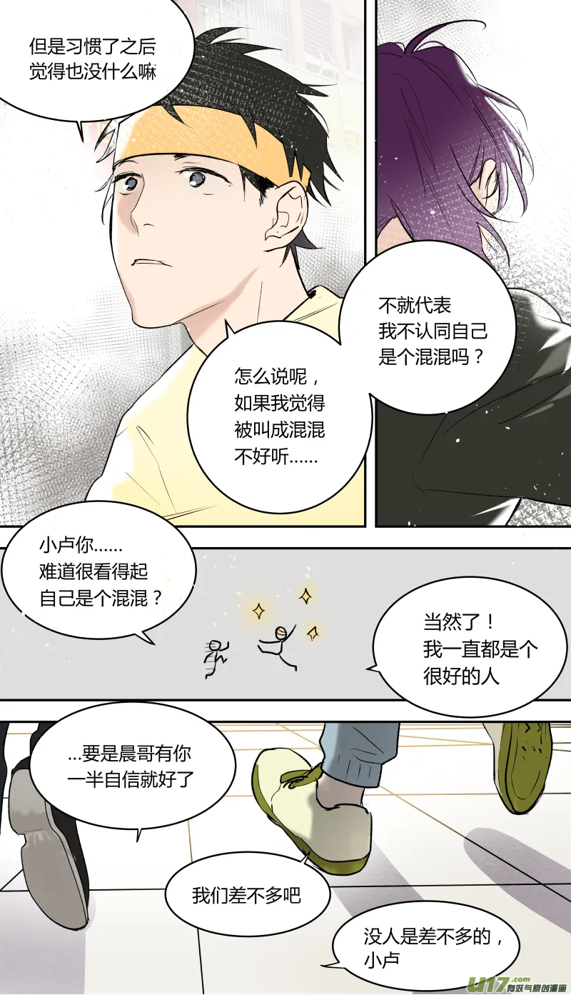 四十九话 第4页