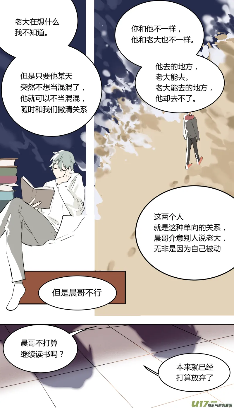 四十九话 第5页