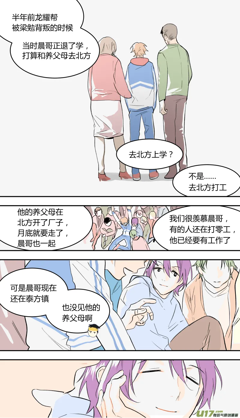 四十九话 第6页