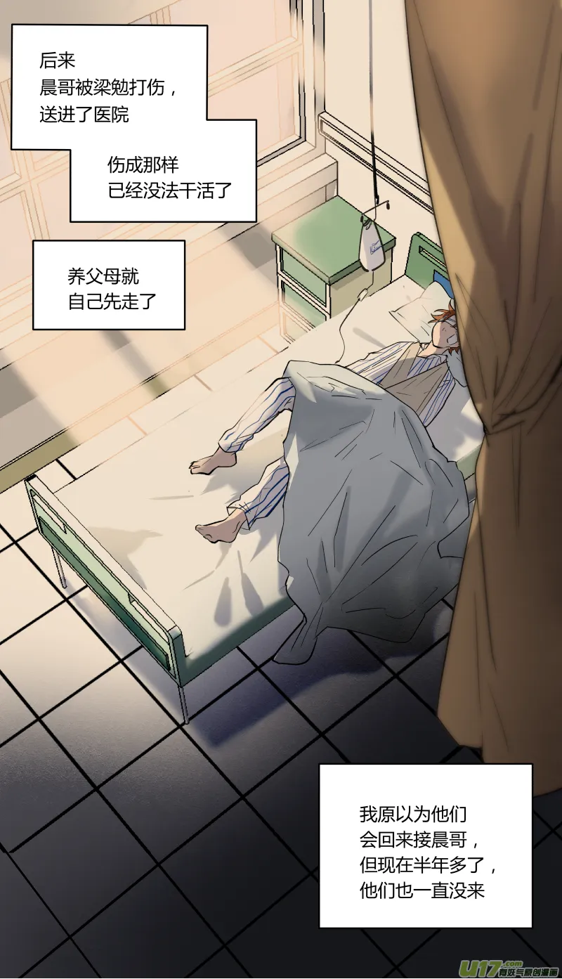 四十九话 第7页