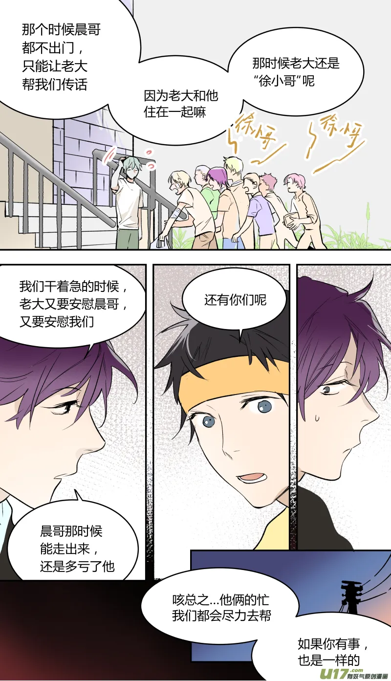 四十九话 第8页