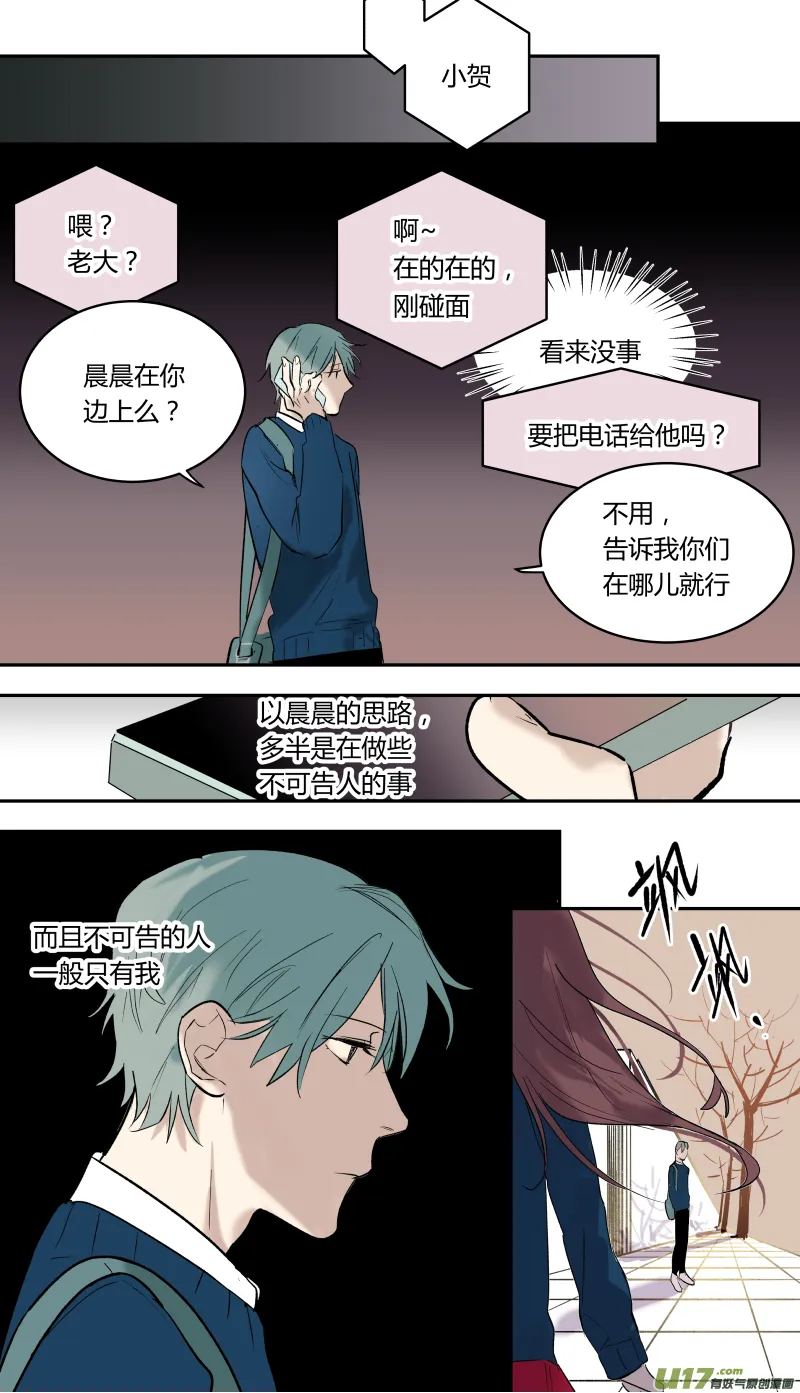 四十九话 第9页
