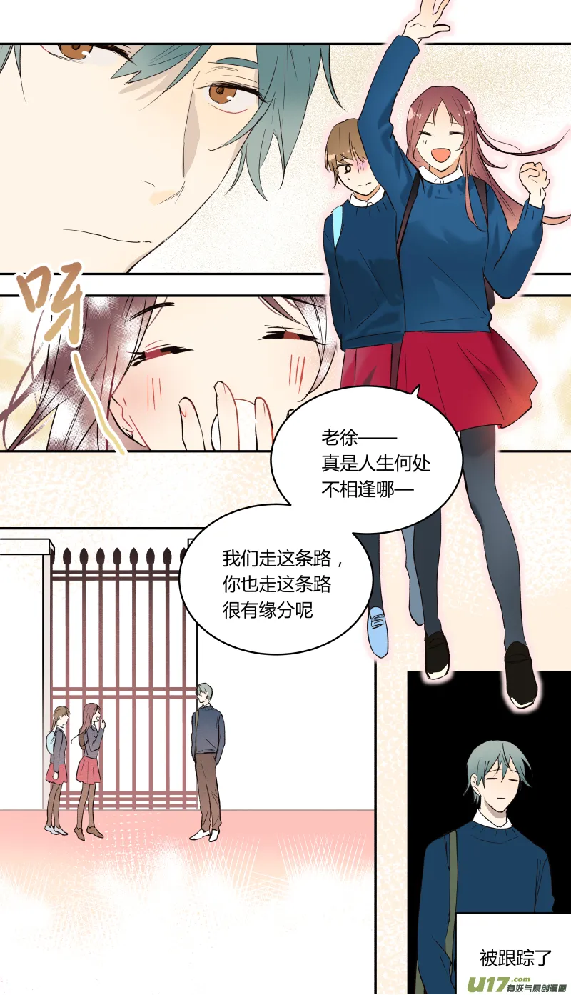 四十九话 第10页
