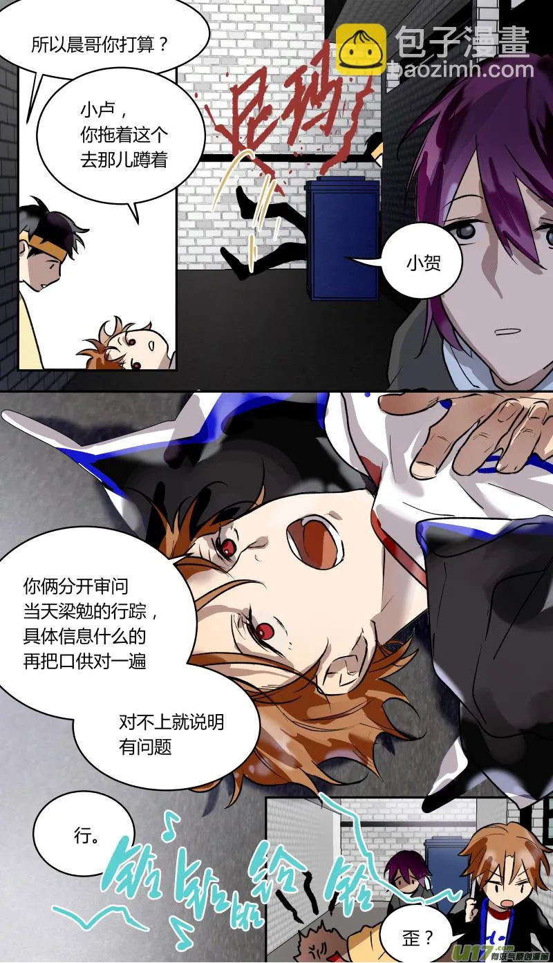 五十话！ 第2页
