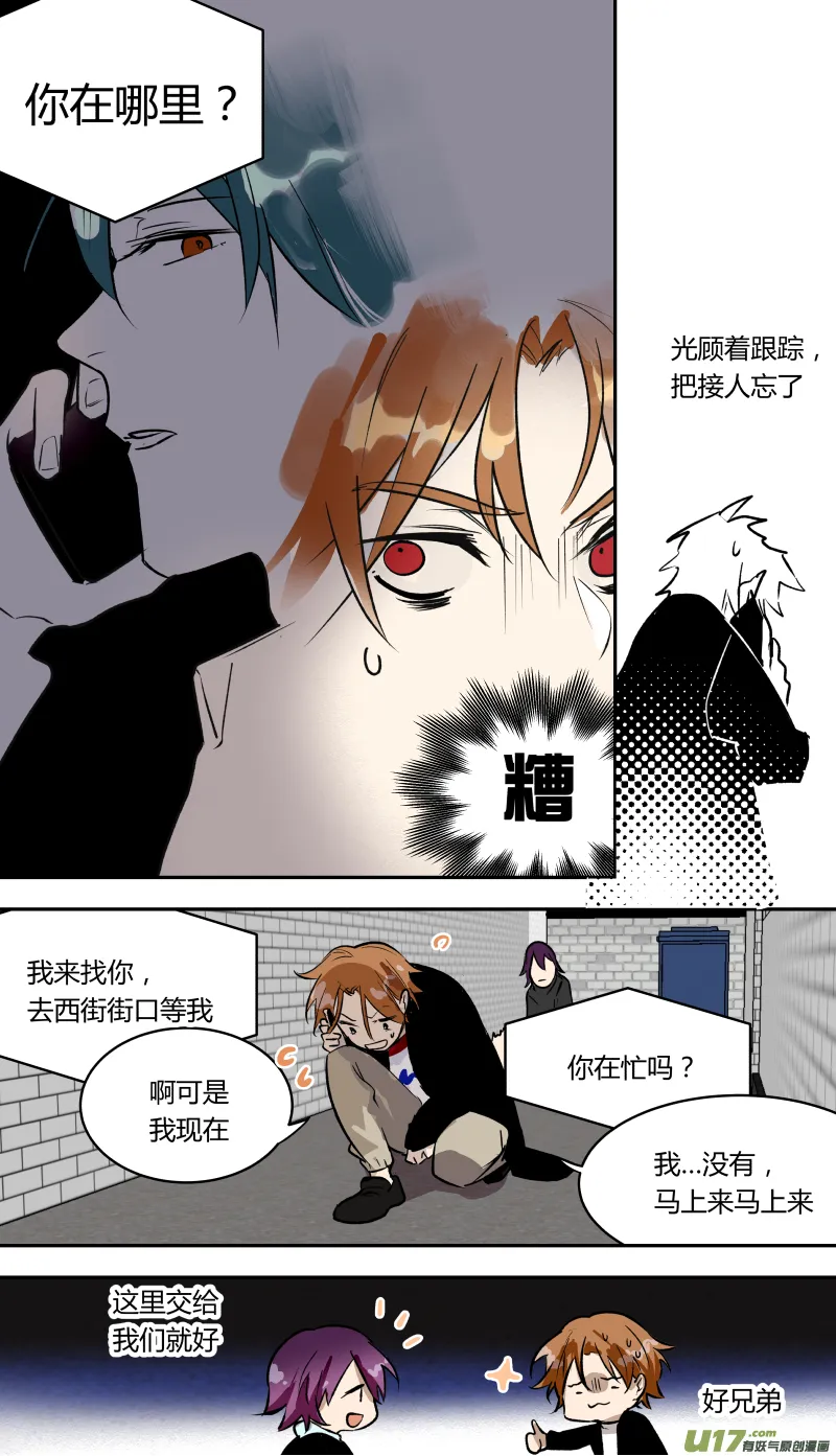 五十话！ 第3页