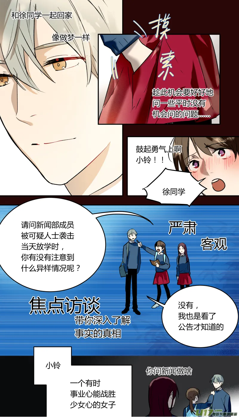 五十话！ 第5页