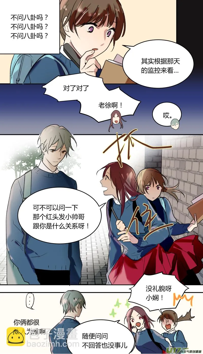 五十话！ 第6页