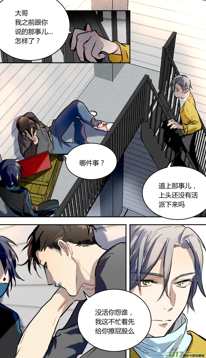 五十一话 第1页