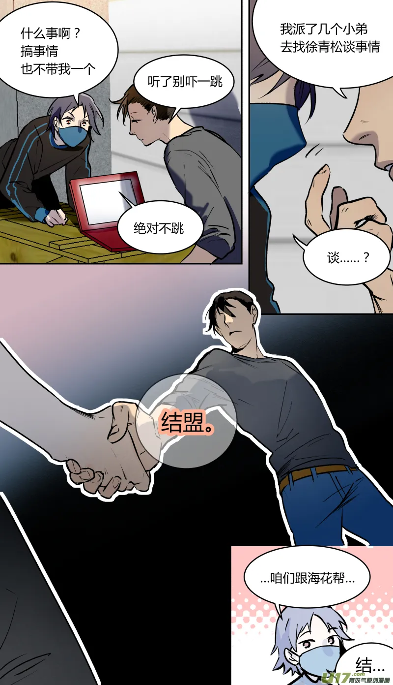 五十一话 第2页